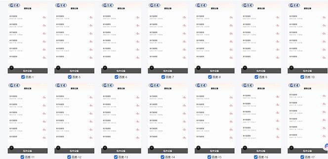（13553期）百度云机2.0最新玩法，单机日收入500+，小白也可轻松上手！！！插图2