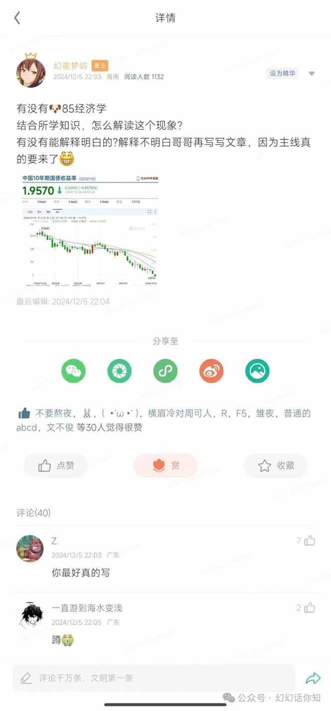2025经济巨变，天上不会掉钱！一文解读未来风口，助你实现财富自由！插图1