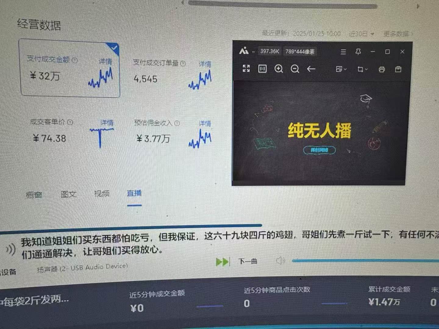 （14138期）Ai智能无人直播带货 无需出镜 单日轻松变现1000+ 零违规风控 小白也能…插图1