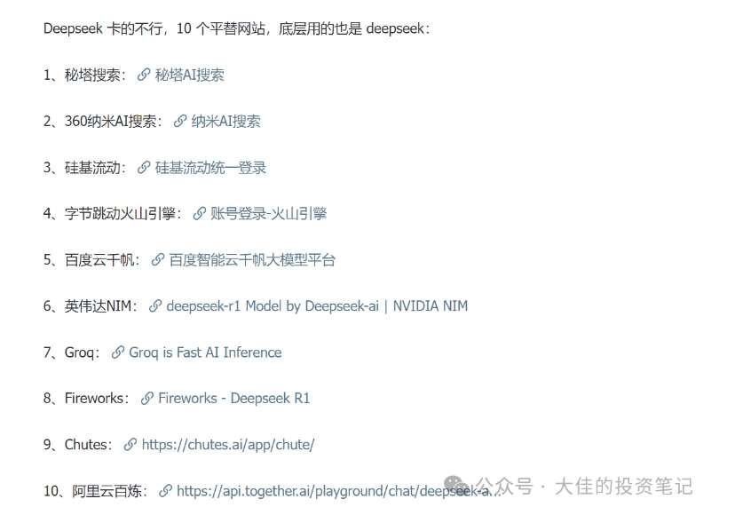 付费文章：吊打97%的权益基金，实操详解：如何利用deepseek来选出一个年化15.55%的大牛股组合?插图1