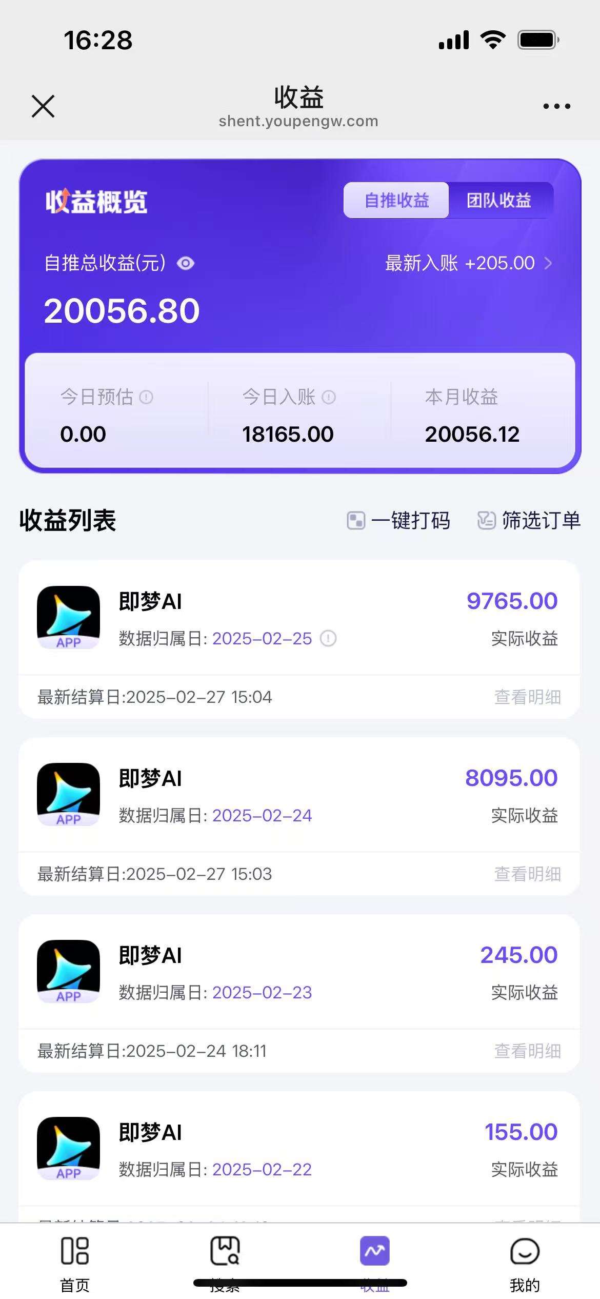用deepseek做即梦Ai拉新 小白实操月入过W+【附报白渠道】插图1