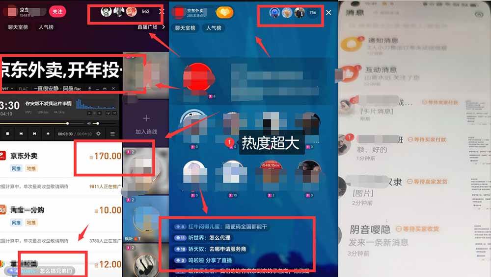 （14235期）京东外卖项目_开通渠道+话术整理+其他思路打法（最新蓝海项目）插图1