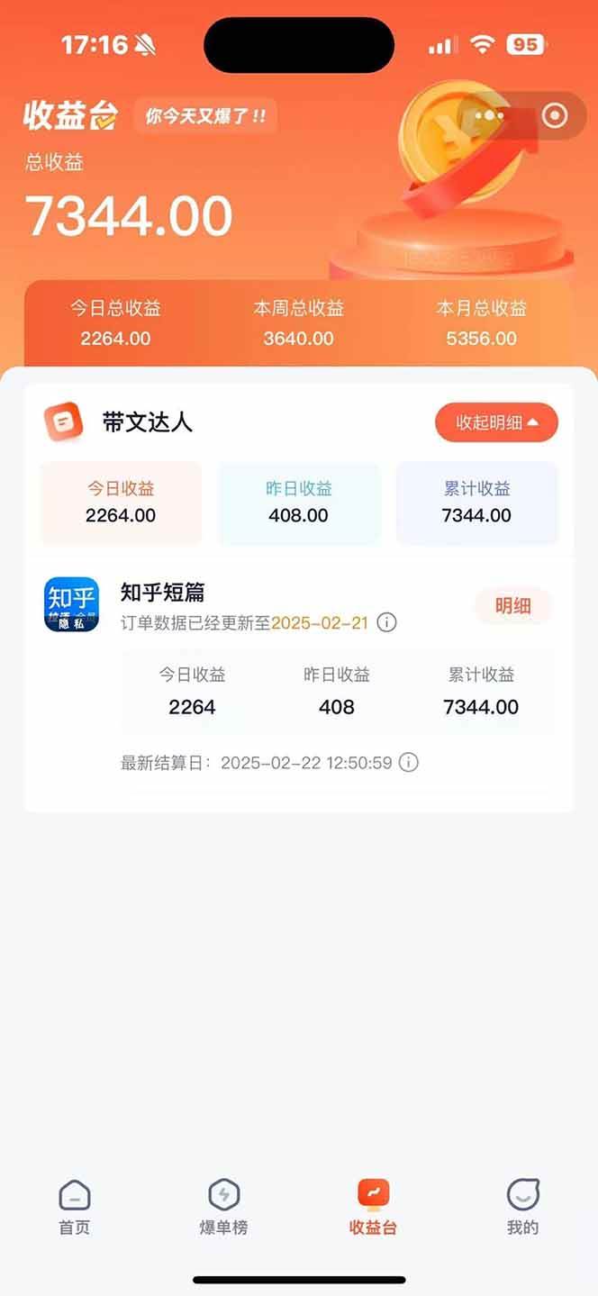 （14337期）利用工具一键制作营销号推文，小白轻松上手 日入600+ 简单无脑插图1