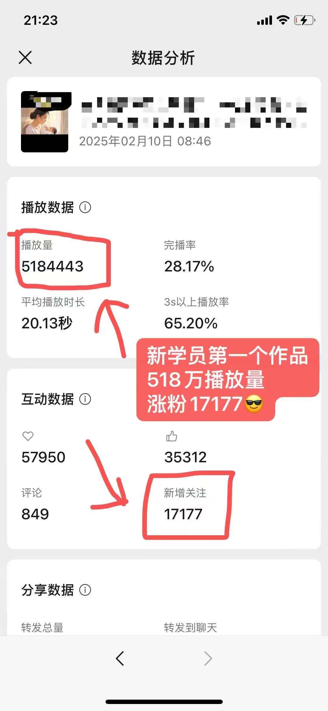 外面卖998的AI短视频教辅资料带货，抖音跟视频号都可以做，快速起号(素材+课程)插图1