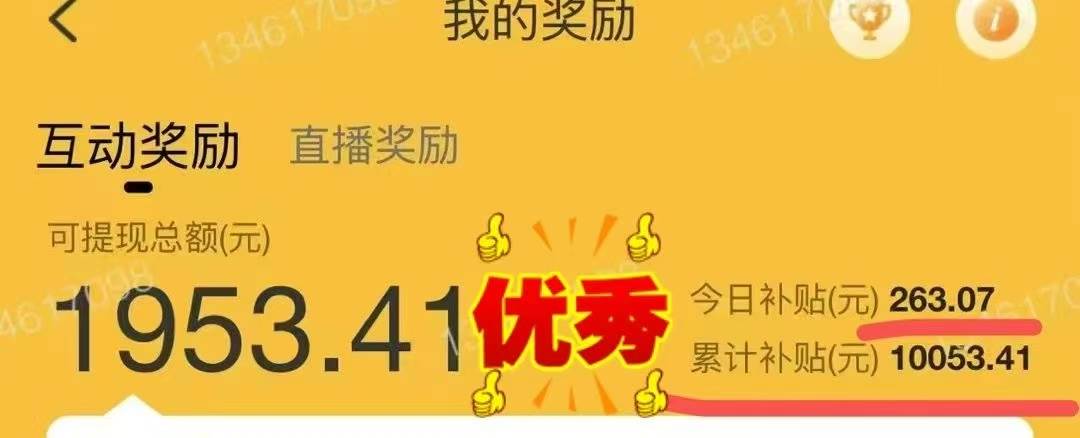 （14196期）躺着打字钱到账！1小时狂赚300+多劳多得，提现秒到！插图2