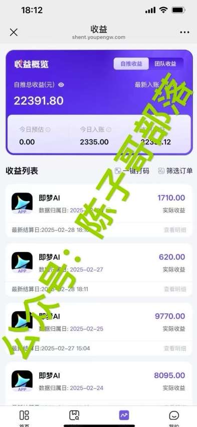 用ai配合即梦拉新，小白也能日入过w，详细实操教程【揭秘】插图1
