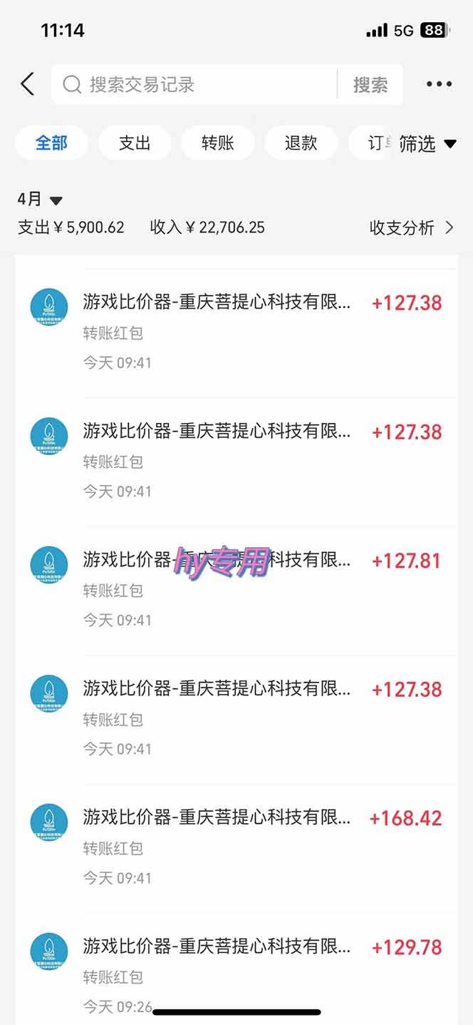 （14513期）游戏搬砖项目，每天收益千元，全自动操作可矩阵放大插图3