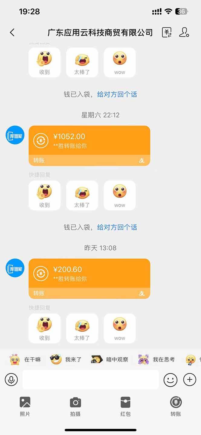 （14613期）最新电脑挂机单机每天收益300+ 并带有团队管道收益 可无限放大插图2