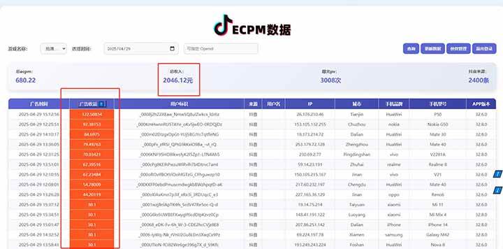 （14625期）2025最新风口项目 抖音小游戏MCN 单人单日收益1500-2000+插图1