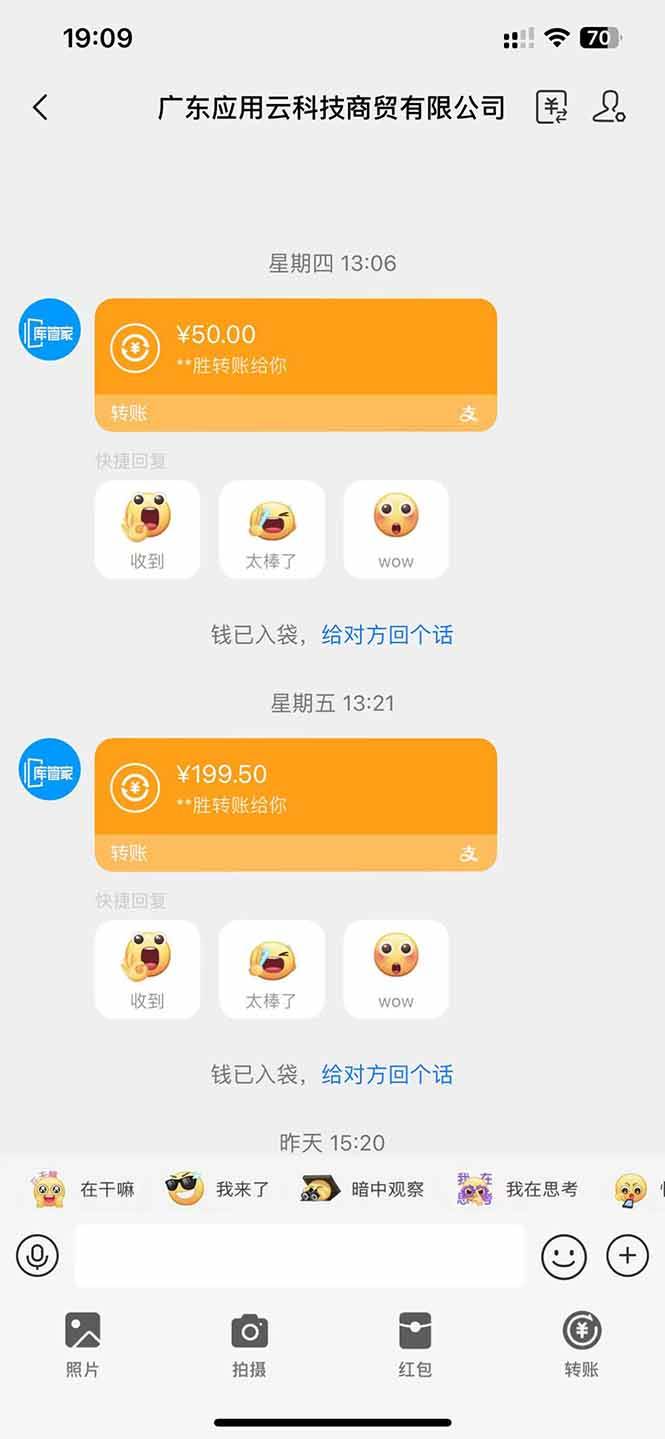 （14565期）应用云脚本全自动下载拉新，小白也能轻松日入1000+插图1