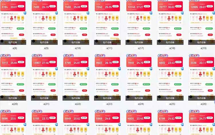 （14401期）全自动脚本  无限多开 ，释放你的双手，单机日入200+插图1