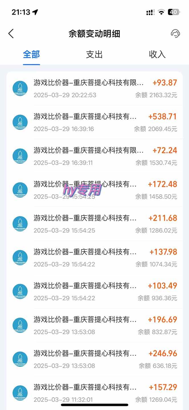 （14228期）游戏全自动挂机躺赚项目，日入千元，小白轻松上，,长期稳定插图1