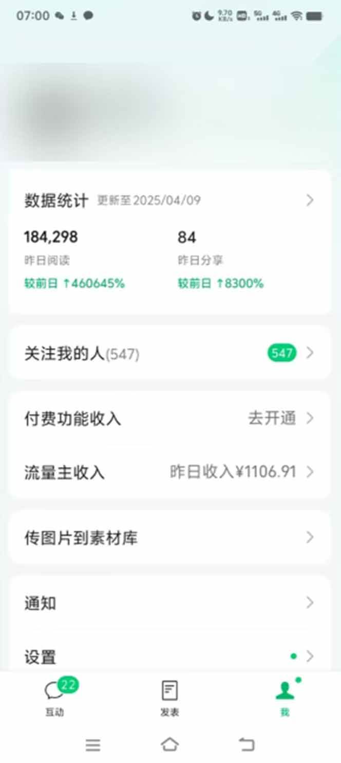 （14425期）全新托管躺赚项目，微信视频号公众号托管代运营，每天五分钟，收益大几百插图1