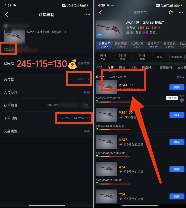 （14902期）25年CSGO游戏搬砖，全自动挂机，不需要玩游戏，手机操作日入300+。(不…插图3