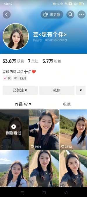 抖音农村少妇起号技术，百分之98不判AI，涨粉快且稳定插图1