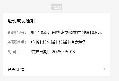 小红书 0 粉推广知乎拉新失活，简单粗暴，日入过百插图1
