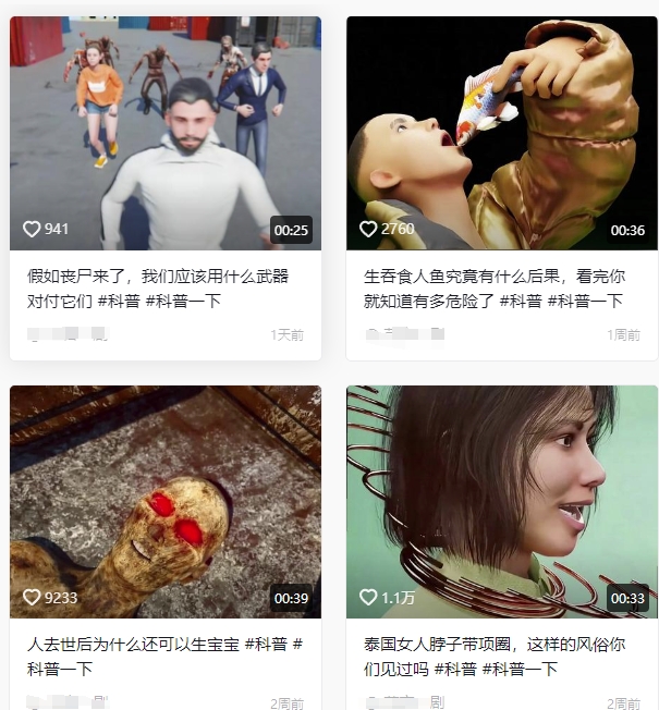 抖音3D动画科普类视频制作教学，新赛道流量大，撸伙伴计划广告分成，收益高插图1