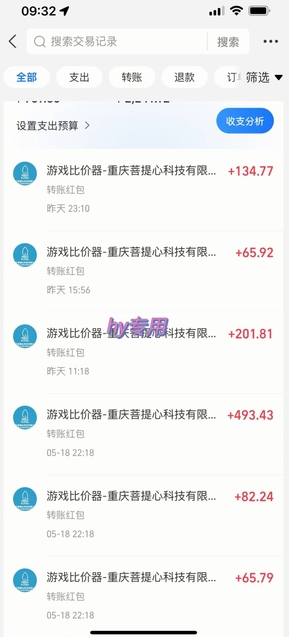 全自动游戏搬砖，日入10张，一个可以长期变现暴利项目【揭秘】插图1