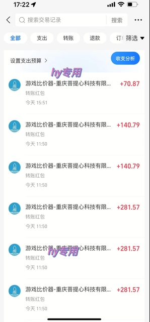 全自动游戏搬砖，日入10张，一个可以长期变现暴利项目【揭秘】插图2