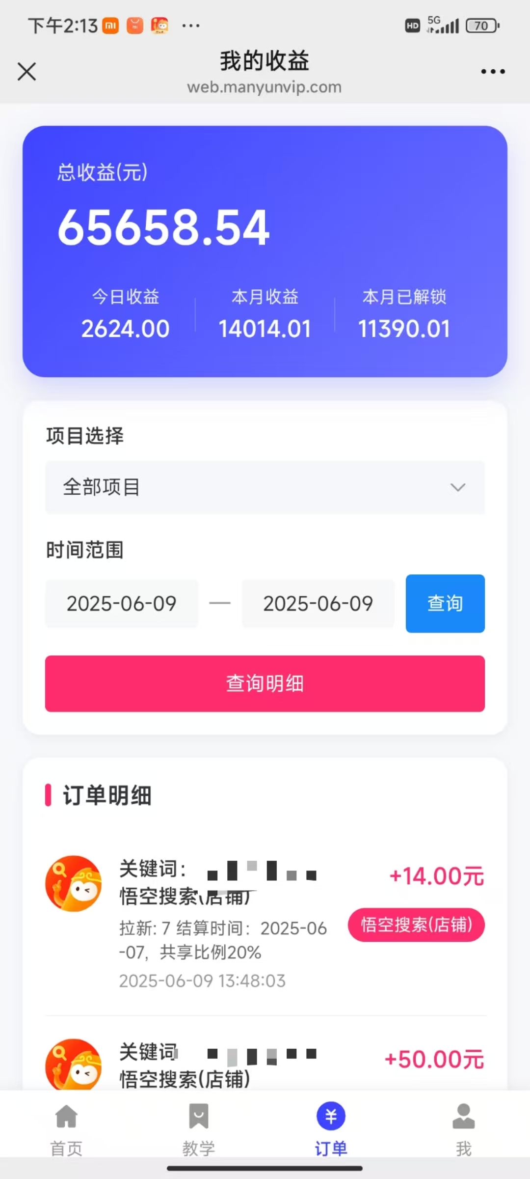 拼多多店铺拉新暴力玩法，保姆级教学，单日可入四位数插图2
