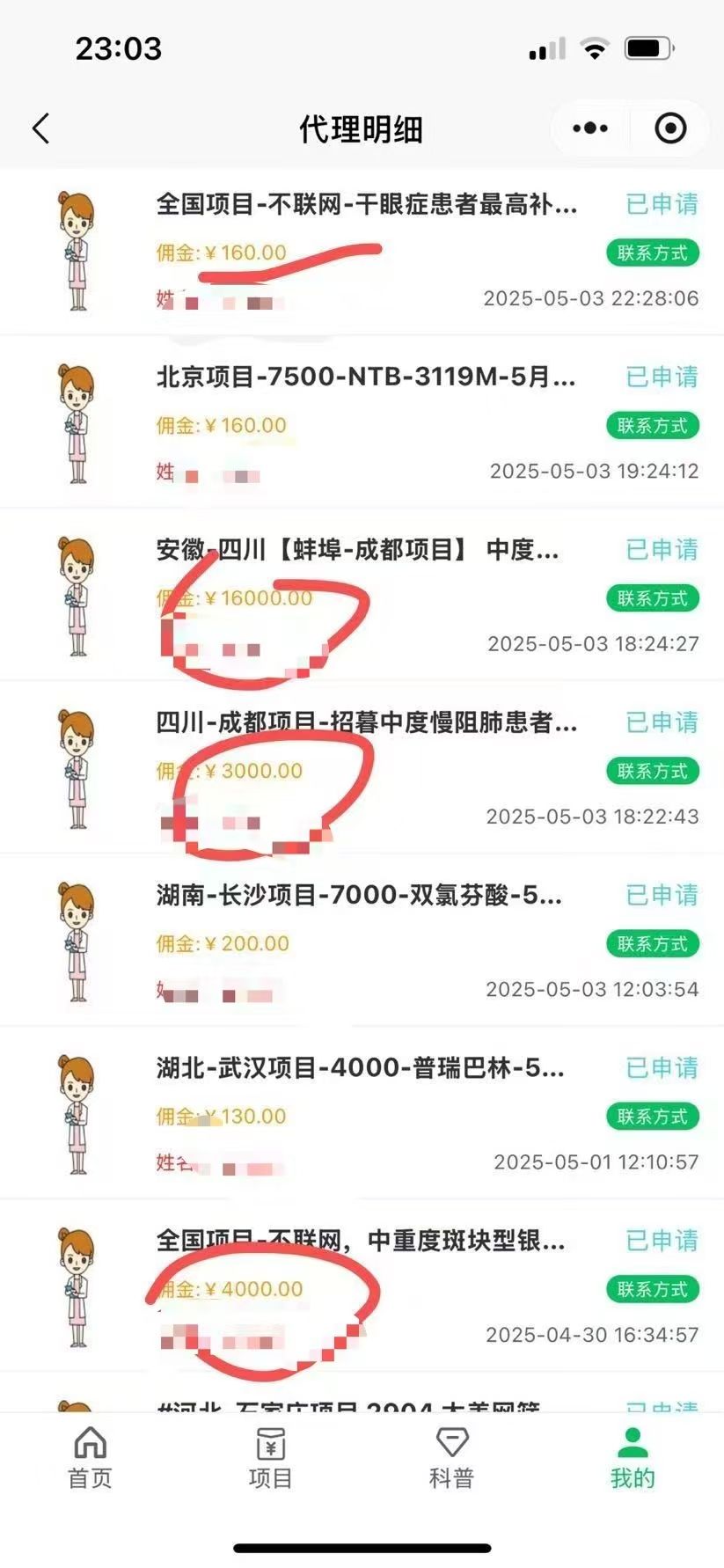 暴力冷门试药员中介日5000+插图3 暴力冷门试药员中介日5000+插图3