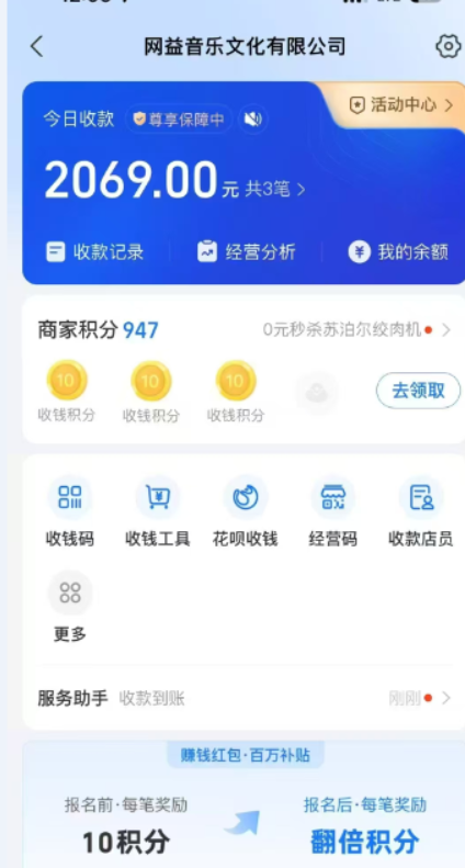 汽水音乐人挂机2.0（附赠网易云音乐人挂机）单账号月入6000＋，可矩阵插图1
