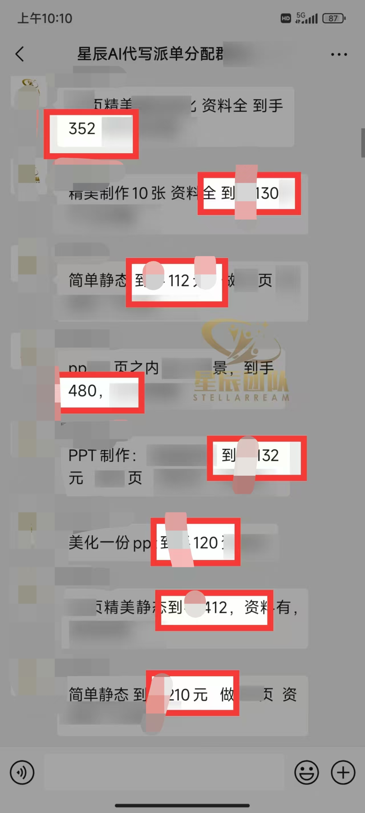 Ai代写最靠谱稳定的项目,新人直接上手,稳定日入三位数!插图2 Ai代写最靠谱稳定的项目,新人直接上手,稳定日入三位数!插图2