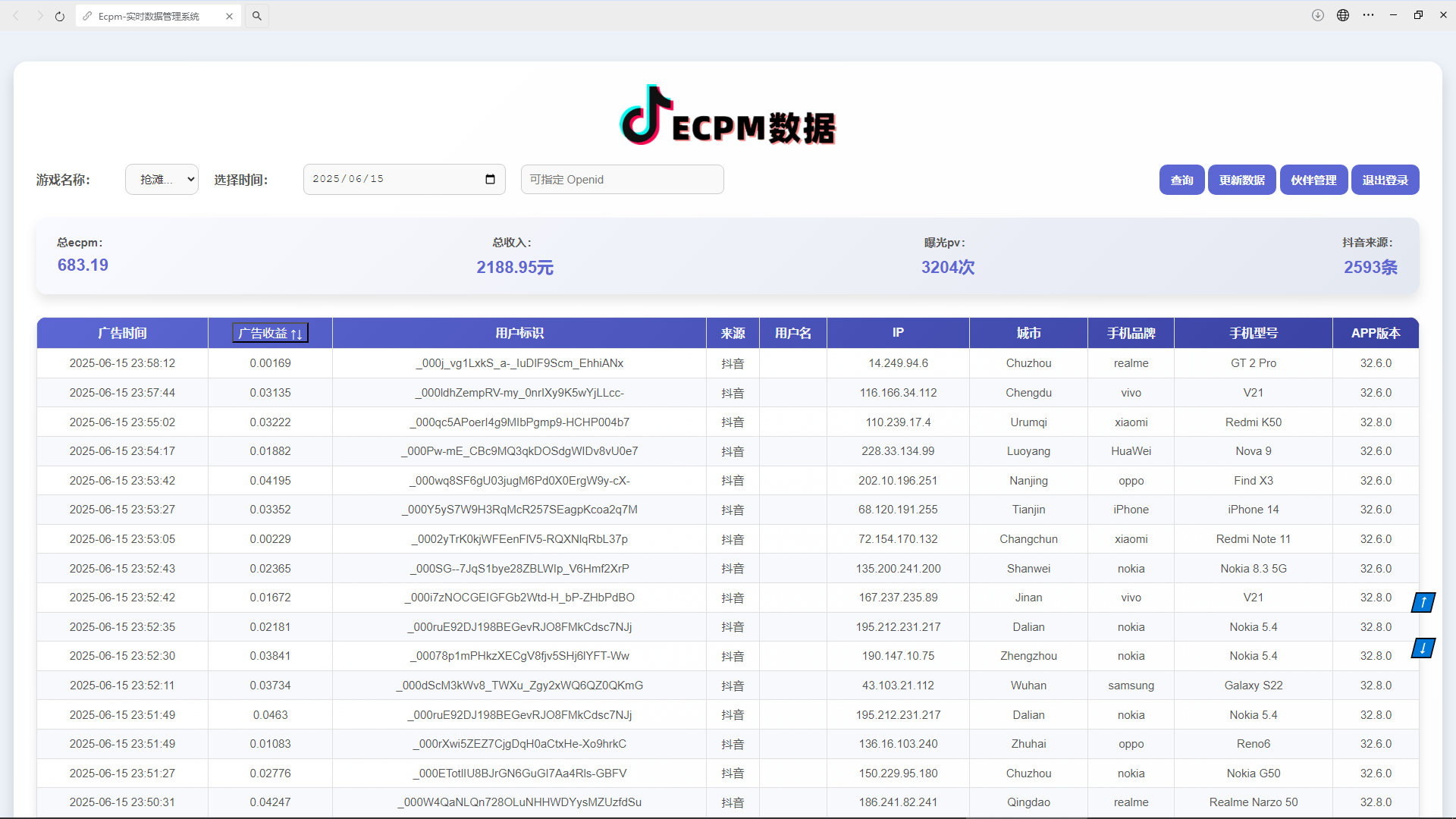 抖音小游戏，日收益2000+暴利逆袭插图1
