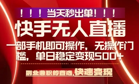 当天做当天出收益,新玩法,0违规,一部手机,保底日入5张+【揭秘】插图 当天做当天出收益,新玩法,0违规,一部手机,保底日入5张+【揭秘】插图