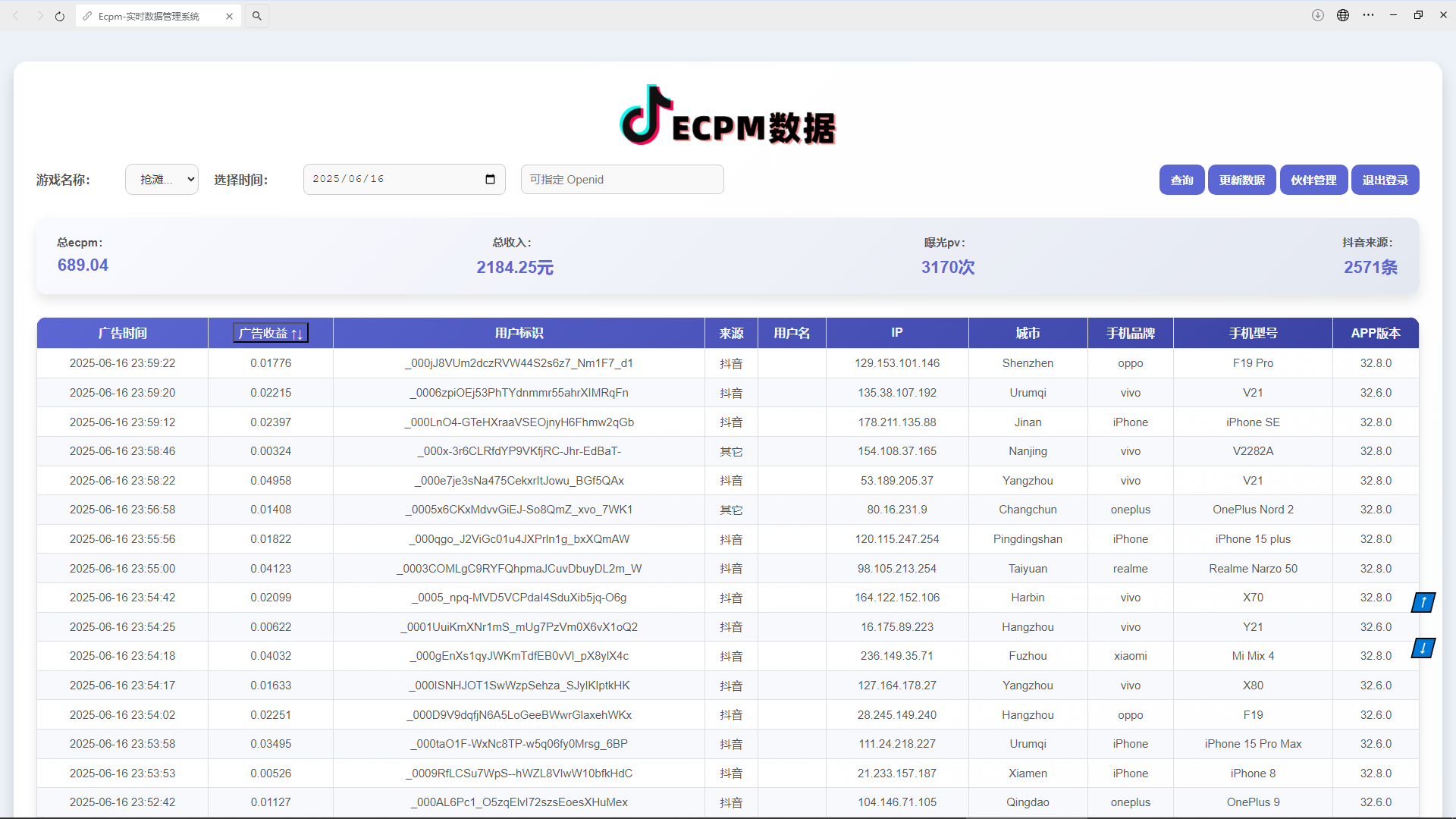 抖音小游戏，日收益2000+暴利逆袭