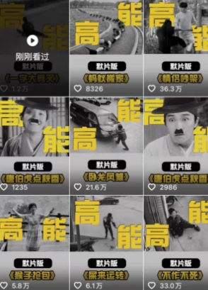 全网首发，卓别林复古视频制作教学，抖音全新赛道，可以进精选签独家，适合零基础新手操作插图1