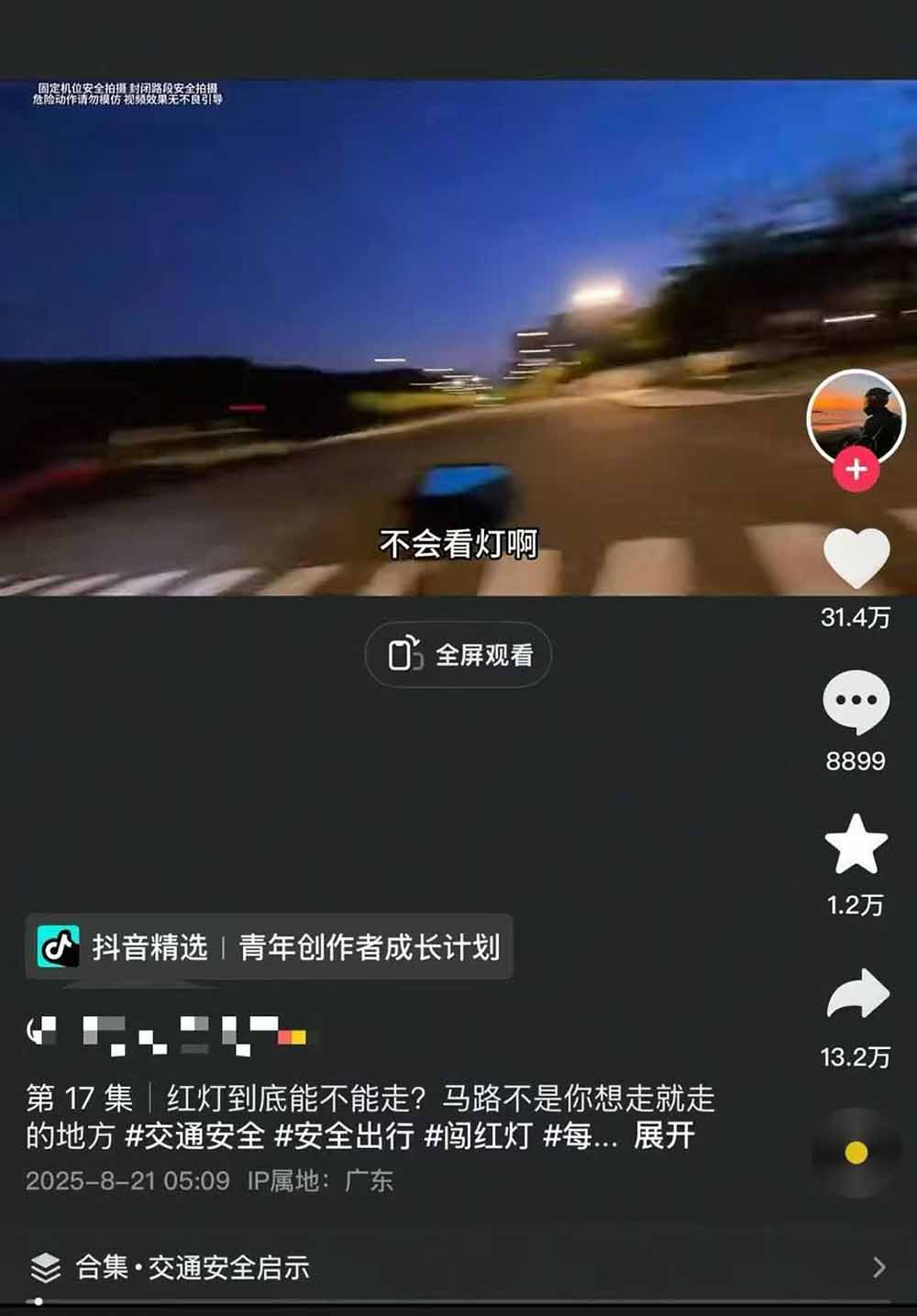 (15995期)交通事故分析案例短视频,剪辑技巧+文案模板+配音教学+快速起号 月收益2w+插图4 (15995期)交通事故分析案例短视频,剪辑技巧+文案模板+配音教学+快速起号 月收益2w+插图4