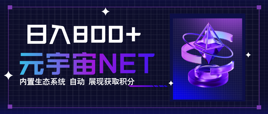 （15921期）全新手游整合平台《元宇宙》内置生态系统，一次打开多端窗口，同时试玩…