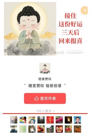 外面卖799的公众号写文章图文得赞赏项目,操作简单,小白看完也能上手插图1 外面卖799的公众号写文章图文得赞赏项目,操作简单,小白看完也能上手插图1