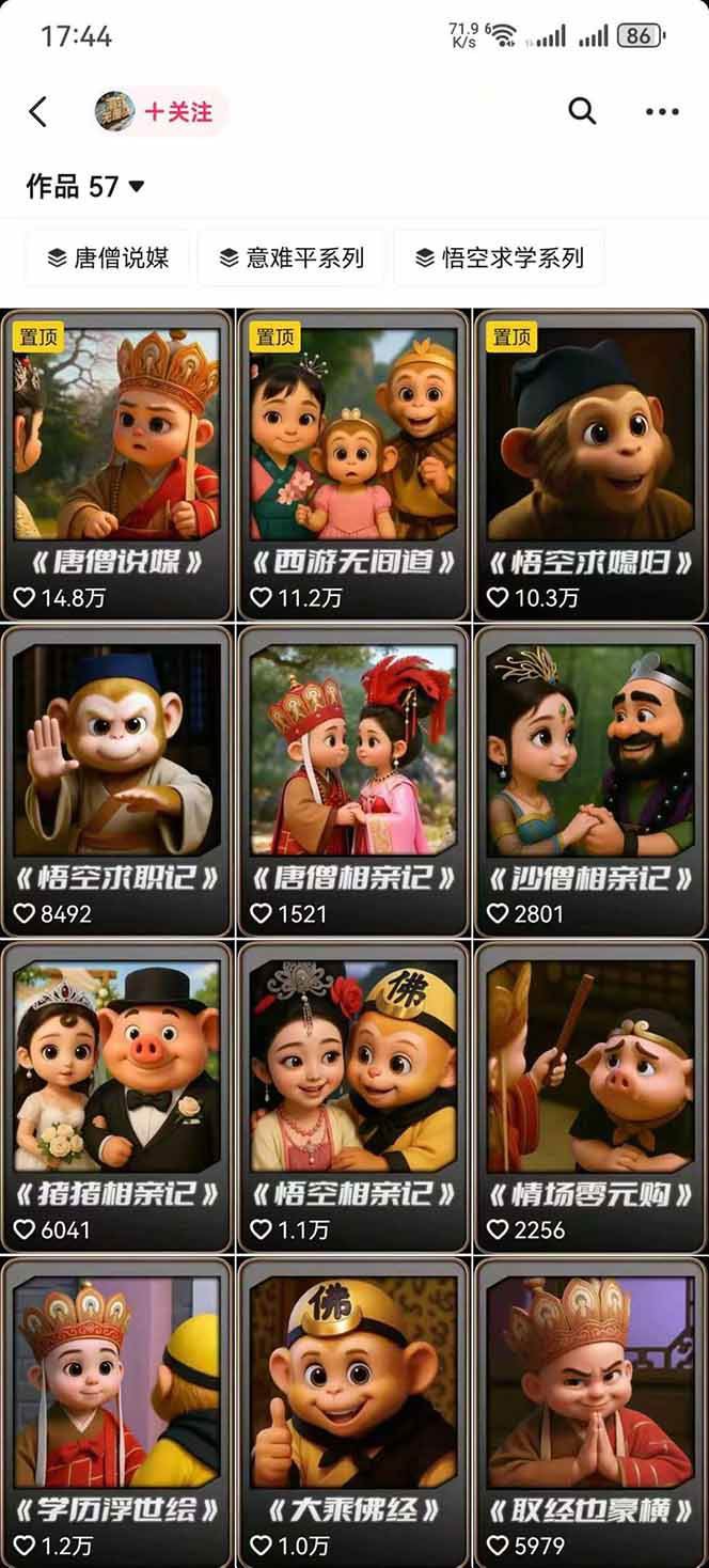 潮式无厘头抖音变现课,独创工业化生产流程,单号月收益2万+插图1 潮式无厘头抖音变现课,独创工业化生产流程,单号月收益2万+插图1