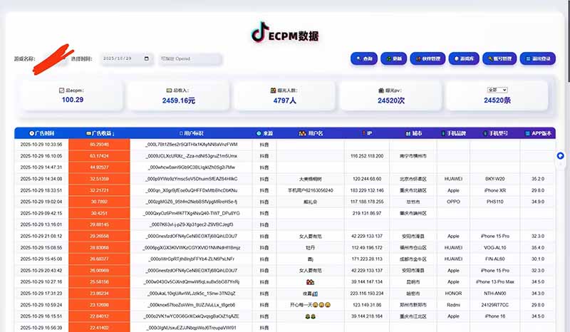 （16440期）2025风口项目，稳定收入，可保障，小白可入插图2