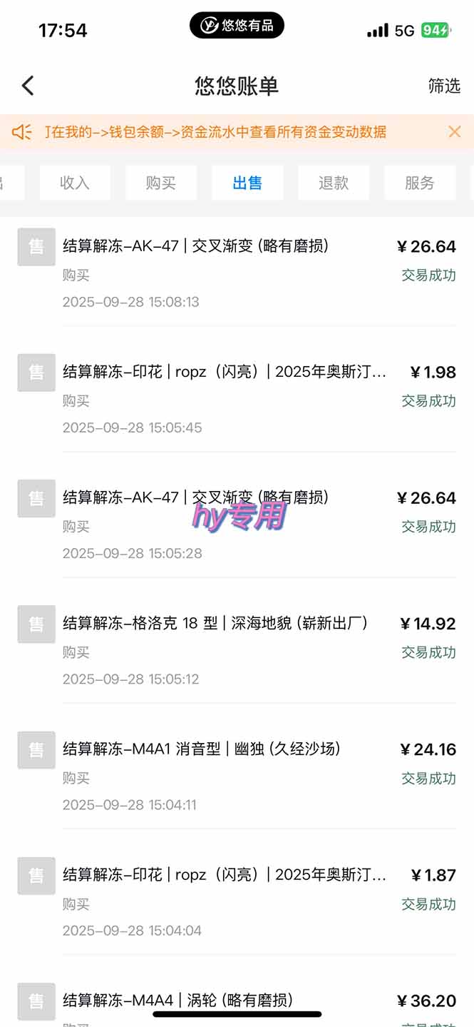 （16255期）正规游戏副职兼职项目，日入1000+，小白轻松入手！插图2