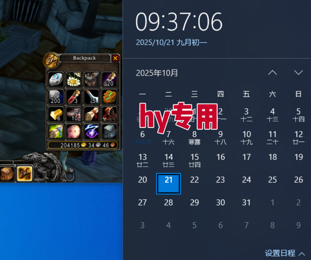 （16341期）游戏搬砖项目，月入1W+，稳定持续收益，副业兼职赚钱必看！插图2