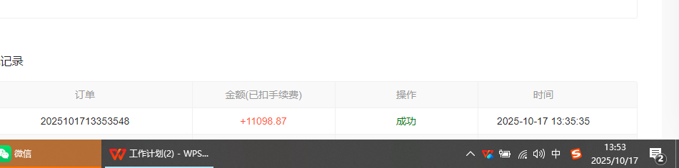 （16305期）小说创作者撸稿费搬砖玩法，单机每天300+小白也能轻松月入过万的保姆级…插图1