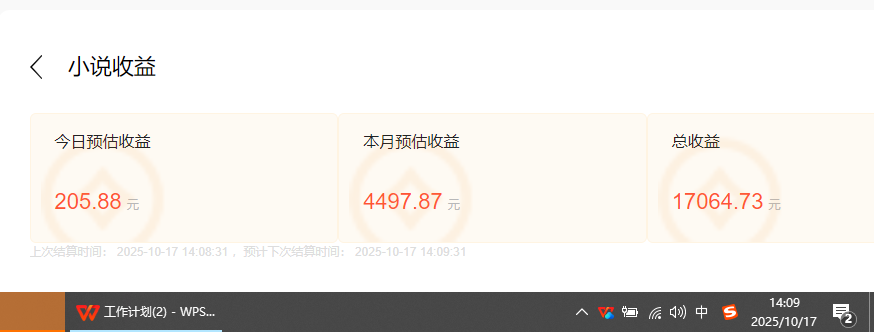 （16305期）小说创作者撸稿费搬砖玩法，单机每天300+小白也能轻松月入过万的保姆级…插图2