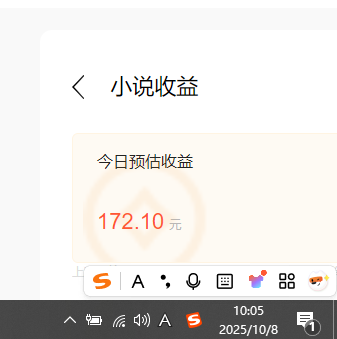 （16209期）小说创作者搬砖玩法，不限制IP简单无脑 可矩阵无限放大小白也能实现轻…插图1