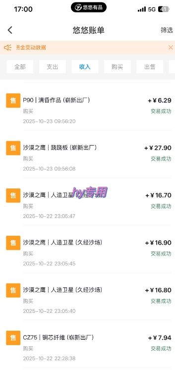 独家电脑游戏挂G项目，常年稳定，收益无上限，年底搞钱回家过年【揭秘】插图2