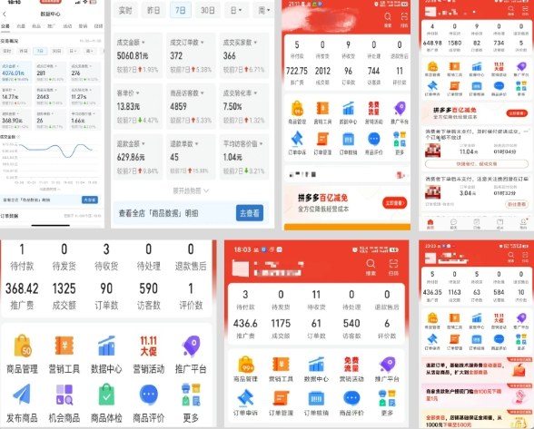 拼多多虚拟电商，门槛低，搬运上架，操作起来简单粗暴，单人单店三位数，可矩阵插图1
