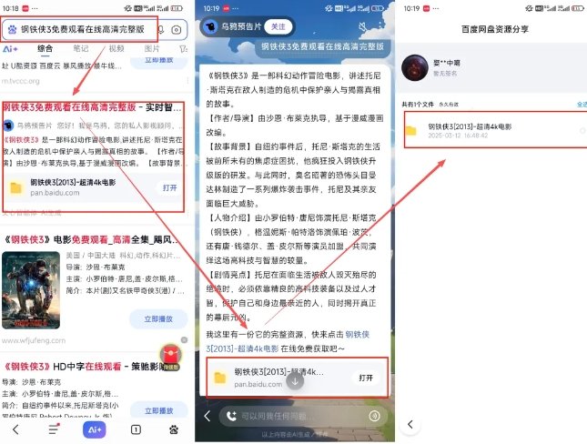 网盘拉新项目之百度Ai智能体玩法，0成本撬动千万免费流量，被动收入，一天变现1k+插图1
