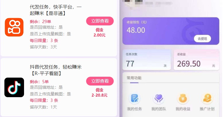 新手副业首选!视频代发接单,领任务发视频,长期稳定不费劲儿插图1 新手副业首选!视频代发接单,领任务发视频,长期稳定不费劲儿插图1