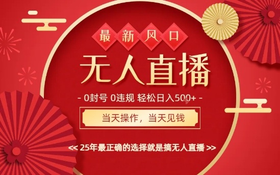0违规,不封号,最新AI玩法,当天秒见收益,可矩阵,最稳定的项目,没有之一【揭秘】插图 0违规,不封号,最新AI玩法,当天秒见收益,可矩阵,最稳定的项目,没有之一【揭秘】插图