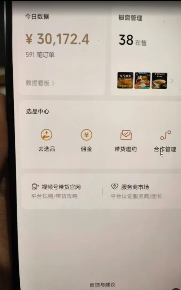 （16595期）视频号 AI 小说漫画！无需剪辑，一键原创，小白日入500+的保姆级教程插图1