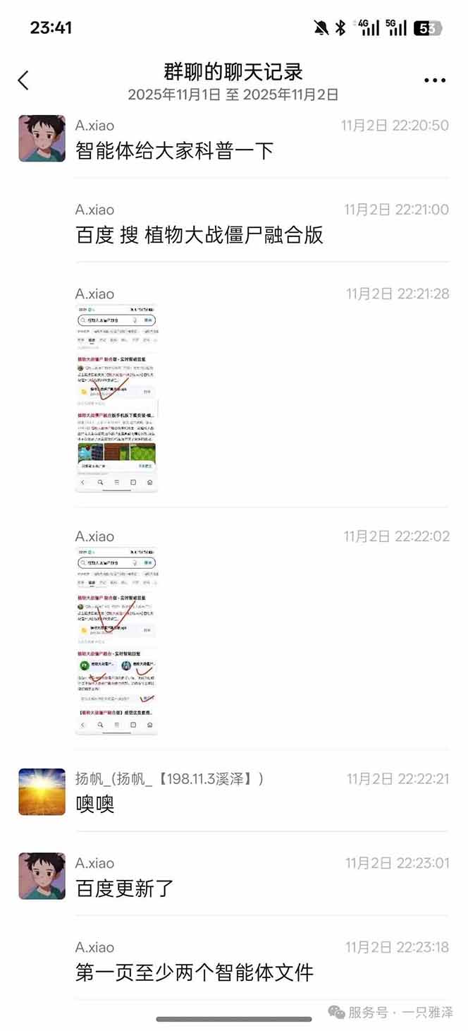 （16565期）百度ai智能体·网盘拉新躺赚教程2.0：单日收益高达1800元，30收入15w+插图1