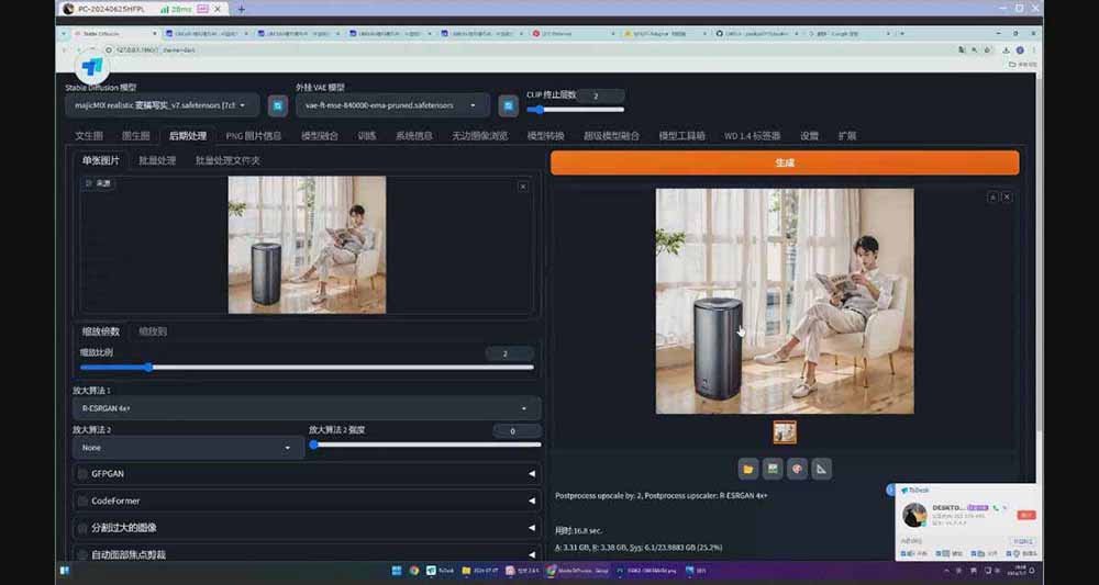 （16590期）StableDiffusion工业设计实战营：掌握前沿的AI工具设计，颠覆传统设计模式插图4