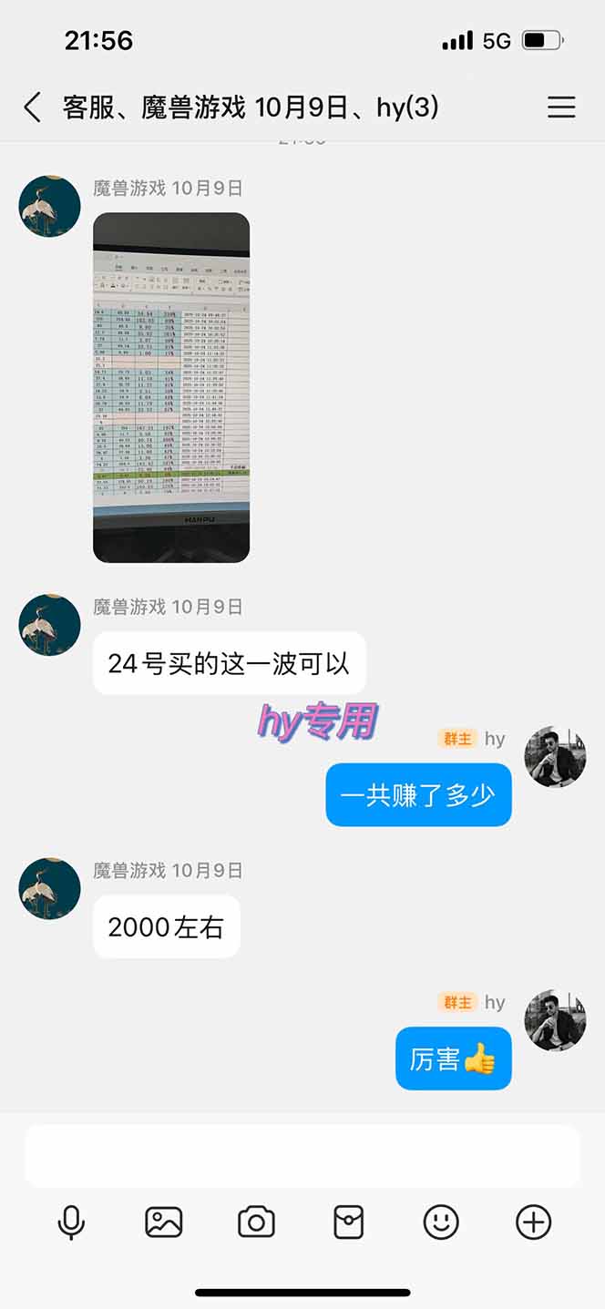 （16566期）正规游戏副职兼职项目，日入1000+，小白轻松入手！插图3